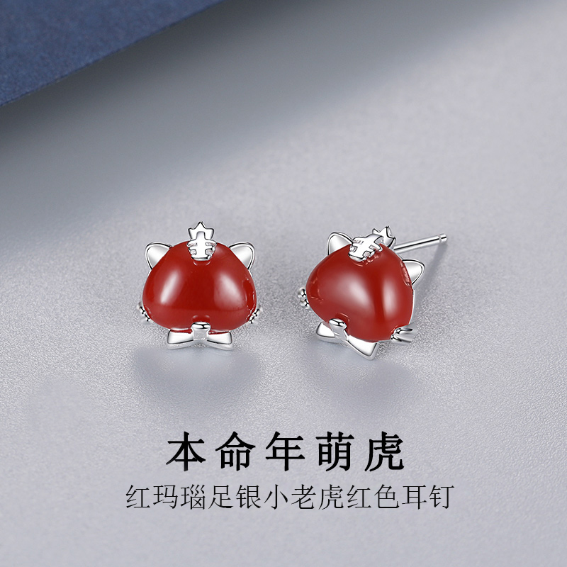 萃妃斋小老虎银耳钉女生十二生肖耳环虎年红色玛瑙耳饰养耳洞不掉色本