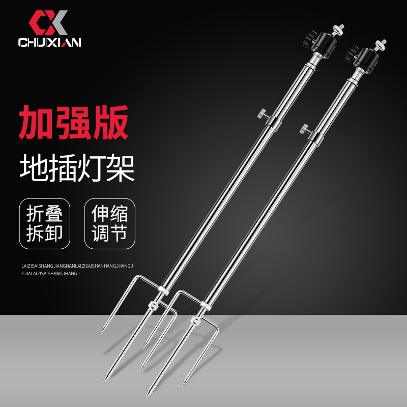 垂弦加強(qiáng)版夜釣燈支架插地水泥地兩用萬(wàn)向釣魚(yú)燈架野釣燈支架垂釣 如圖