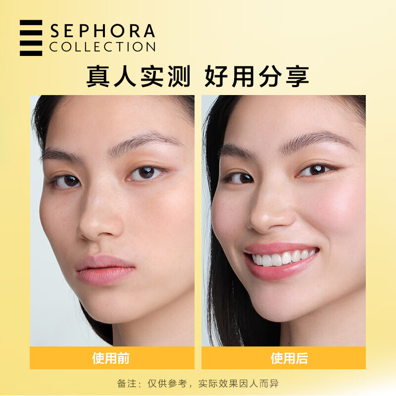 丝芙兰(SEPHORA)素颜霜透亮元气霜烟酰胺面部身体素颜霜懒人 七夕情人节礼物 50g