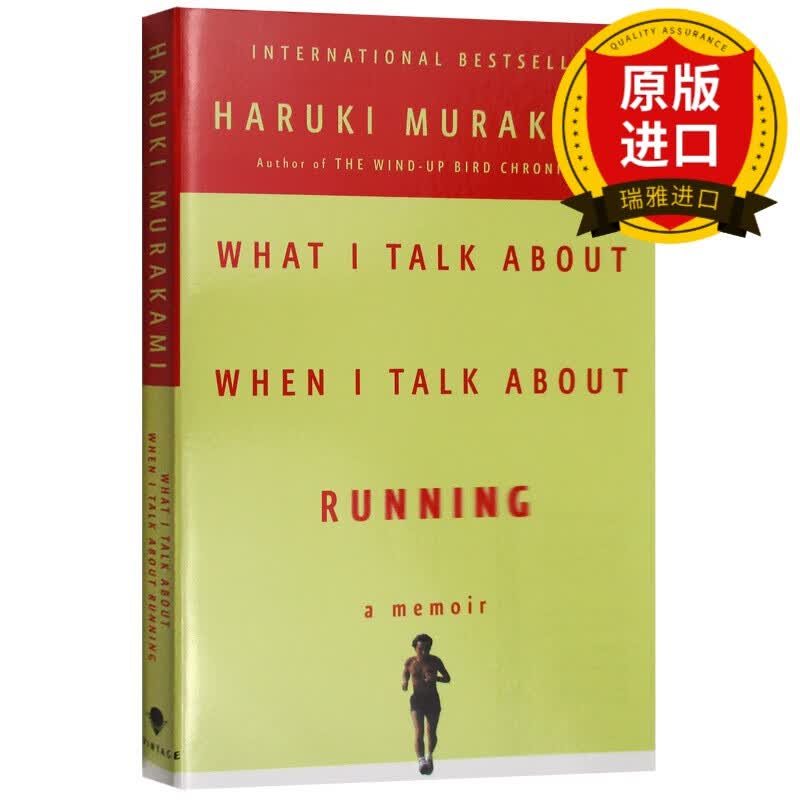 英文原版 当我谈跑步时我谈些什么 What I Talk about When I Talk about Running 村上春树随笔集 Haruki Murakami 英语书籍