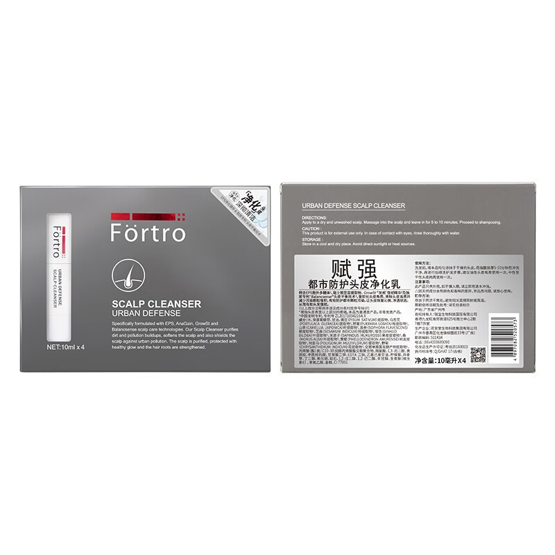 赋强头皮清洁净化乳净澈油脂舒爽头屑痒毛囊堵塞头皮清洁乳 【15ml*2】新包装