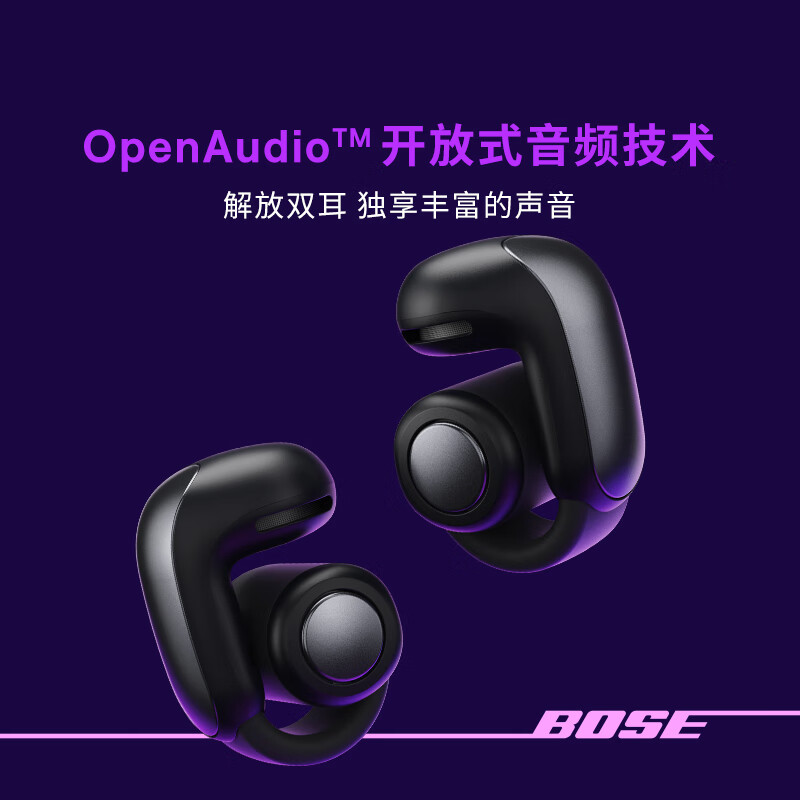 Bose Ultra 开放式耳机国内上市：全新耳夹式设计，售价 2299 元