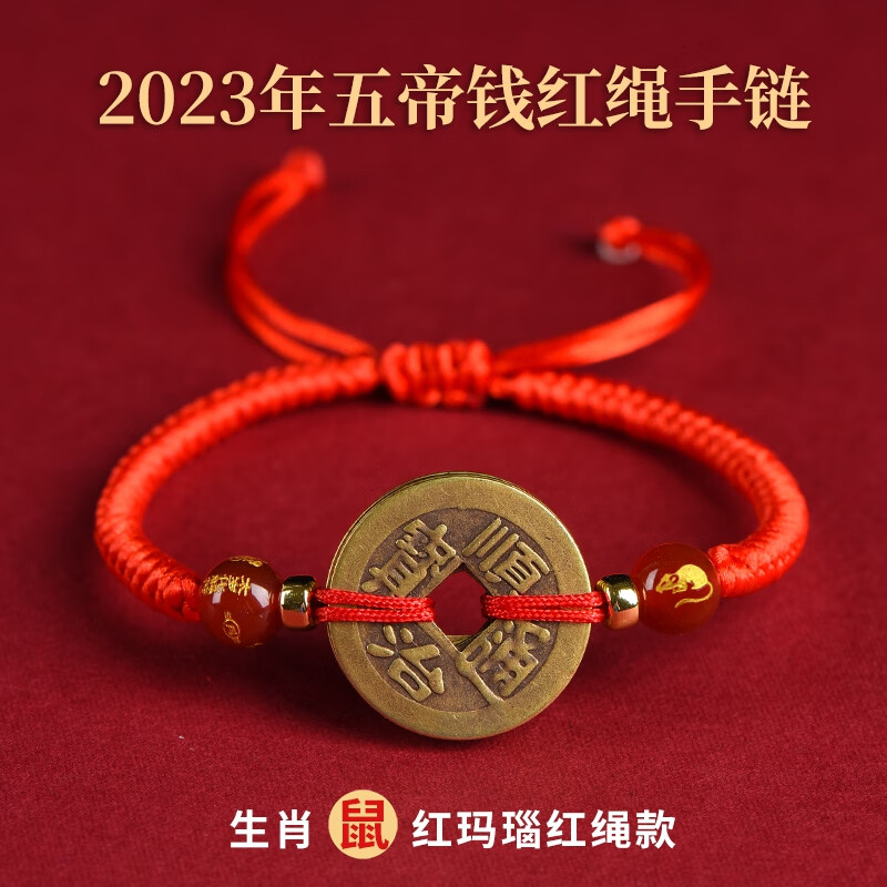 dolv本命年五帝钱红绳2024龙年编织手链女兔牛狗羊龙红手绳男送家人