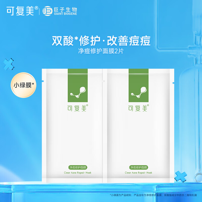 怎么查面膜商品的历史价格|面膜价格走势图