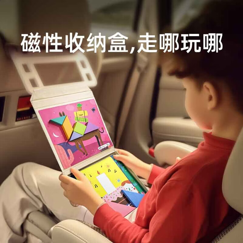 美乐童年七巧板拼图磁性磁吸积木儿童早教专用幼儿玩具男女孩生日礼物 百变磁吸七巧板