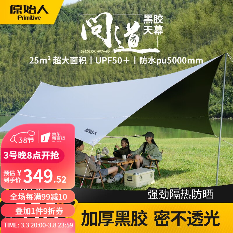 遮阳棚哪个品牌性价比高(遮阳棚哪个品牌性价比高)