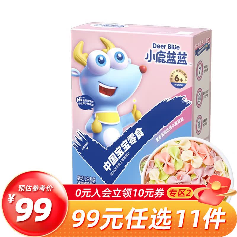 小鹿蓝蓝_有机蝴蝶面 宝宝辅食果蔬面条6月以上婴儿食谱 蝴蝶面1盒怎么样,好用不?