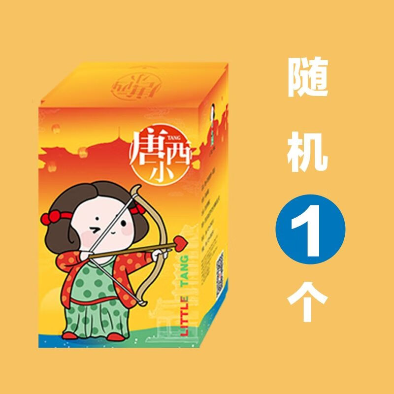 澳颜莱西安文创纪念品唐妞 陕西历史博物馆唐小西盲盒公仔文创纪念