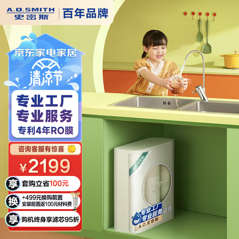 净水器商品历史价格查询|净水器价格比较