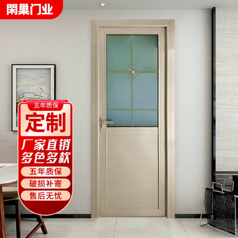 閑巢闲巢厨房门卫生间门厕所门洗手间门浴室门钛镁合金半玻半板合金门