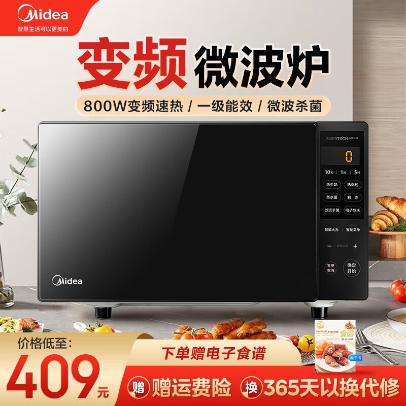 美的（Midea） 变频微波炉 20升大平板底盘 智能菜单 简单 家用小型迷你微波炉PM20M3 易清洁内胆怎么看?