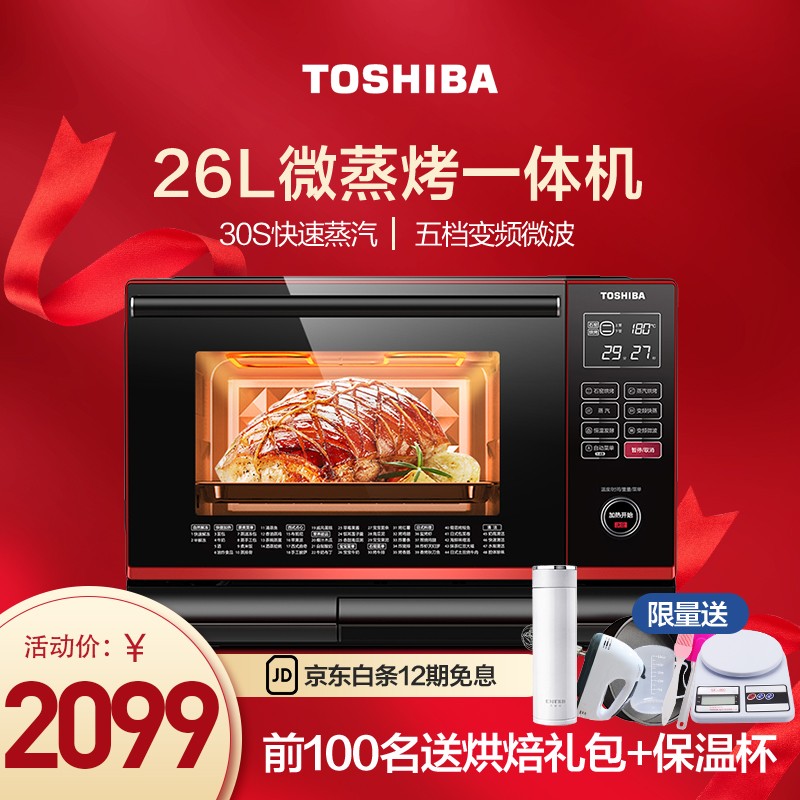 东芝(TOSHIBA)家用微蒸烤一体机微波炉 烘焙烧烤一体电烤箱 电蒸箱 ER-ST6260 26升 红色