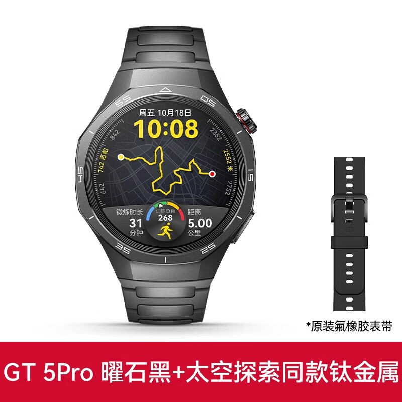 HUAWEI/��Ϊ WATCH GT 5 Pro 46mm �����ֱ� ��ʯ�� 2587.93Ԫ