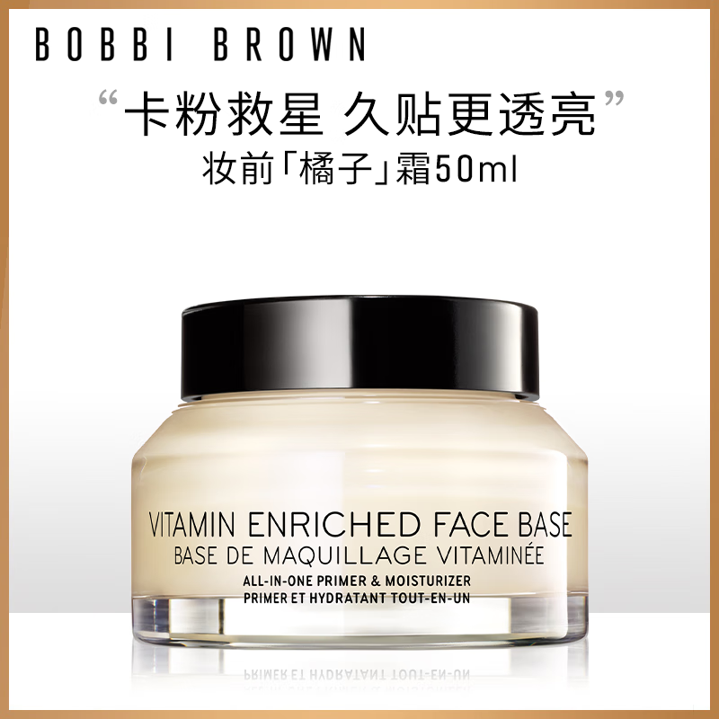 űȲʣBobbi Brownױǰ˪˪ʪױǰ50ML ۾  ˪15ml*4570Ԫȯ