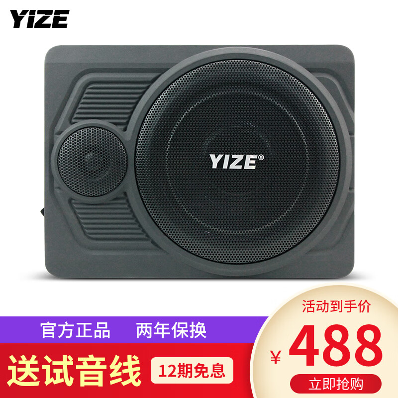 全面分析曝光壹泽（YIZE）108车载低音炮音响评测划算不划算，评测一星期感受告知