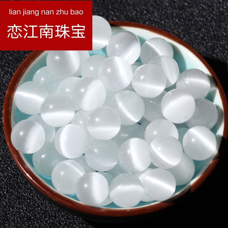 仙来阁 白色猫眼石散珠 粉猫眼石白猫眼石散珠子半成品diy饰品配件