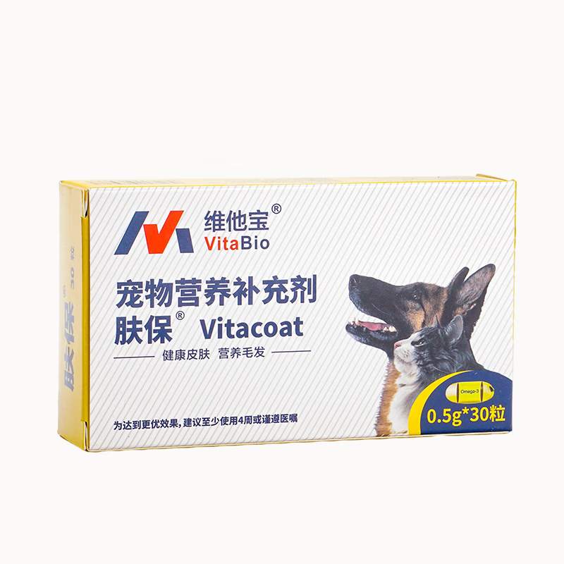 润华年维他宝肤保鱼油胶囊vitacoat肤宝狗狗用皮肤护理修复猫咪湿疹