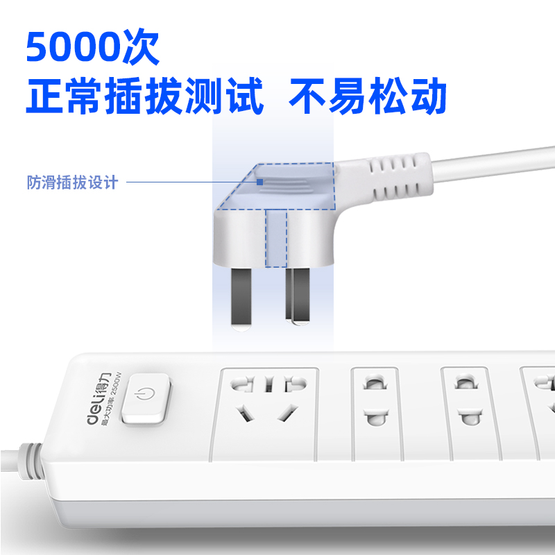得力（deli） 新国标安全插座/插排/插线板/接线板/排插/拖线板 儿童保护门 4位总控全长2米 18251