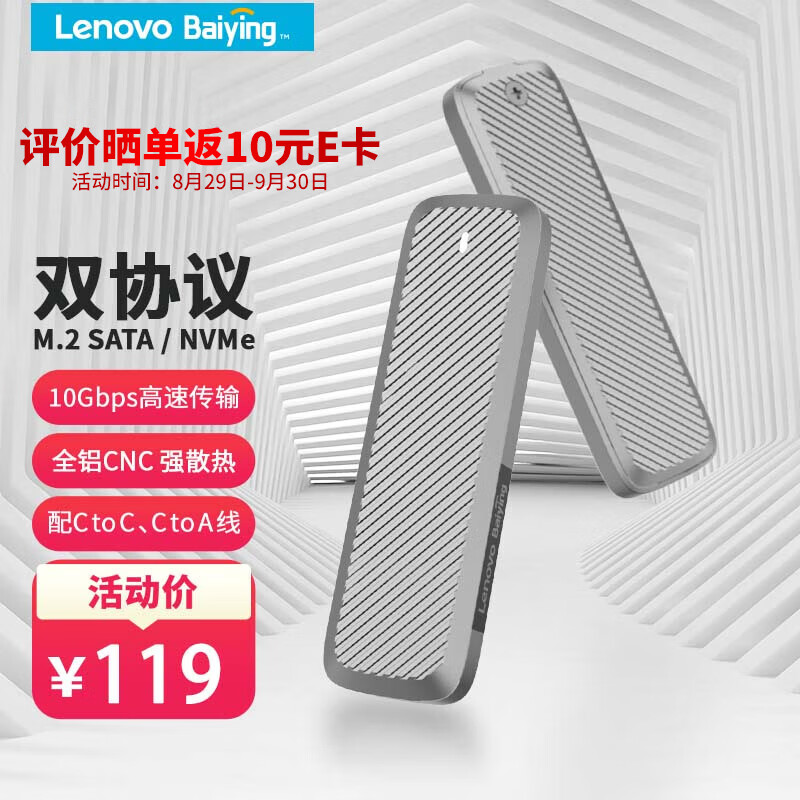 聯想（Lenovo）M.2 NVMe/SATA雙協(xié)議硬盤盒Type-C/USB3.2外置移動硬盤筆記本電腦接SSD固態(tài)M2盒子全鋁合金CNC