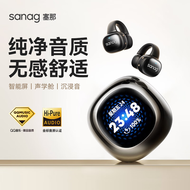 SANAG塞那S5 蓝牙耳机开放式骨传导概念无线不入耳运动耳机音乐降噪长续航高端耳夹 黑色
