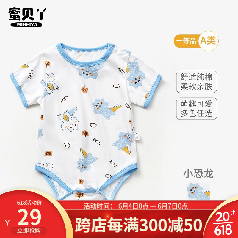 jd连体衣爬服历史价格查询|连体衣爬服价格比较