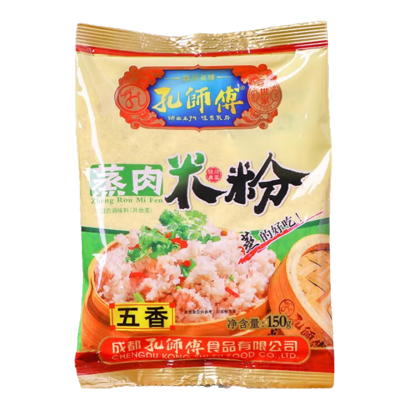 孔師傅粉蒸肉米粉150g*5五香麻辣味正宗四川家用蒸排骨粉蒸肉調(diào)料蒸肉粉 麻辣3袋+五香3袋