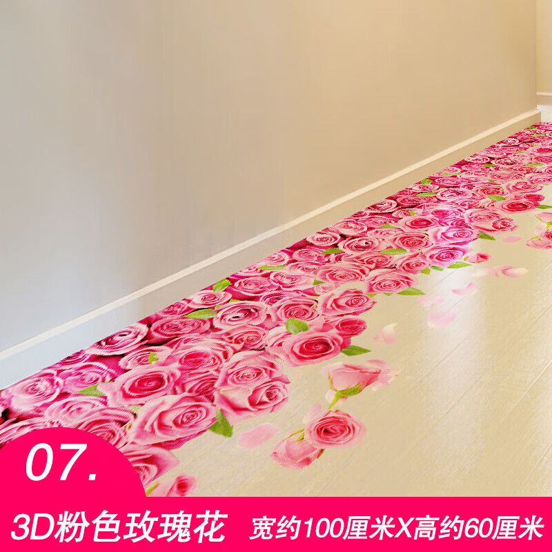 粟慄浴室厕所卫生间地板地面翻新 3d粉色玫瑰花 特大