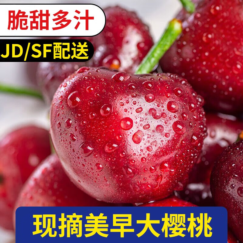 查车厘子樱桃最低价格用什么软件|车厘子樱桃价格走势