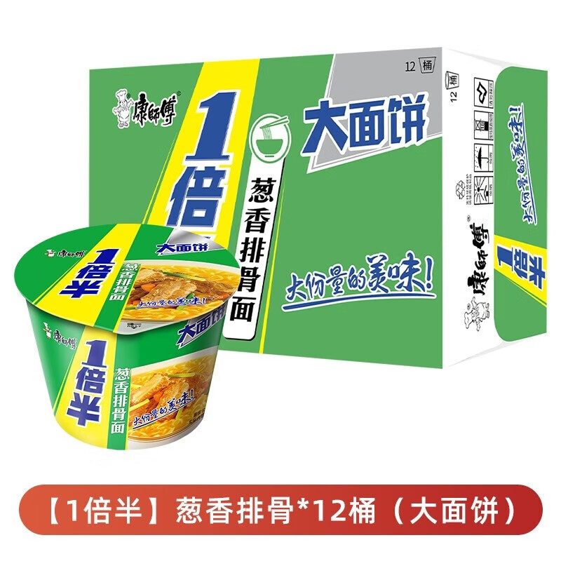康师傅一倍半大食桶大面饼葱香排骨味120g*12桶装方便面泡面 葱香排骨