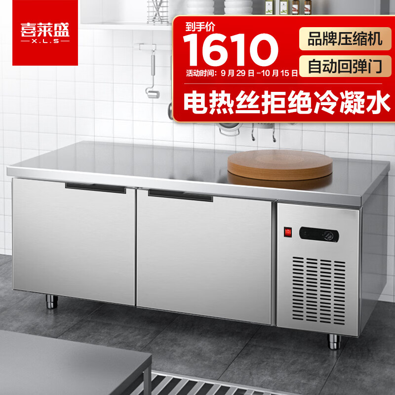 喜莱盛保鲜冷藏工作台 厨房冰箱不锈钢平冷操作台1.2米冷藏冰柜全套水吧台奶茶设备XLS-LC1260