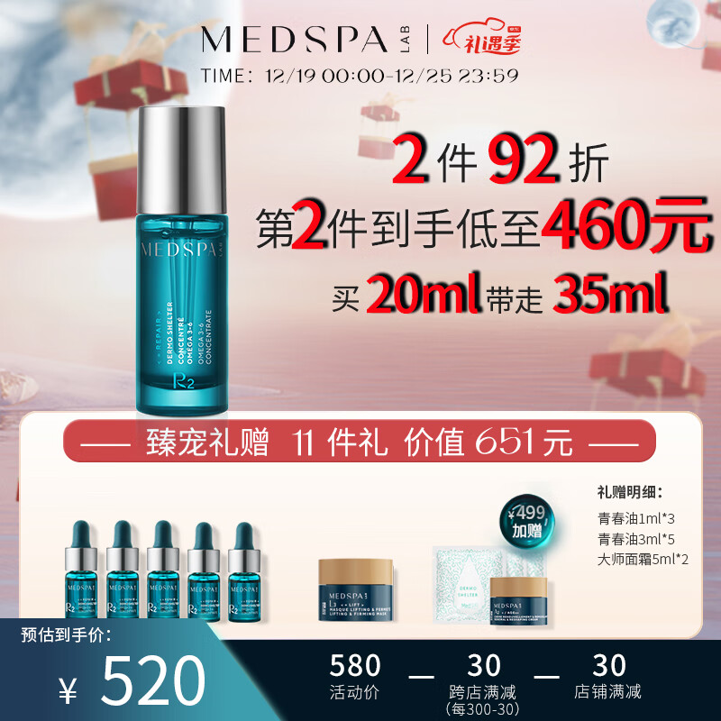 美帕水光面部精华：价廉物美，焕活肌肤，赋予光泽|京东查看查询面部历史价格走势