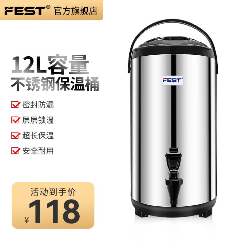 FEST奶茶保温桶双层不锈钢豆浆桶茶水开水咖啡果汁保温桶保温保冷8升商用大容量 12L 咖啡色使用感如何?