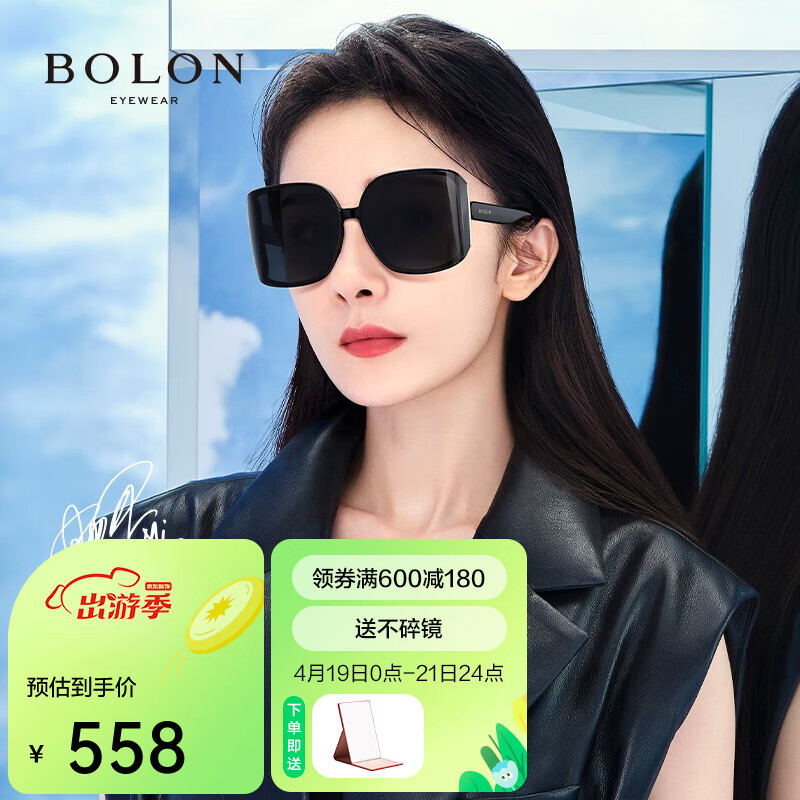 暴龙（BOLON）暴龙眼镜2023新品太阳镜杨幂同款曲面屏女款防紫外线墨镜BL5073 A10-酷感黑