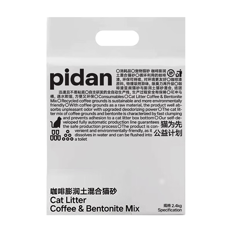 ���ڲ�����pidanèɰ ����èɰ pidan���èɰƤ��èɰ�����޳��׽��ſɳ���Ͱ ���¿���Ȼ��èɰ2.4kg*4��