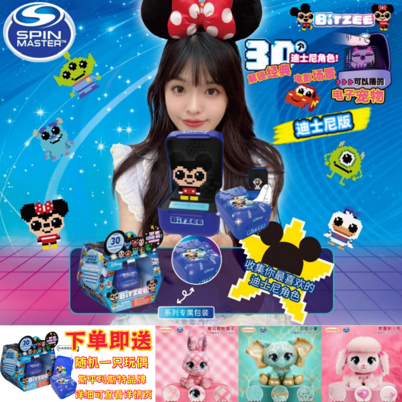比斯精灵宠物机儿童女孩玩具怀旧电子宠物游戏机养成宠物正版 赠 选 迪士尼