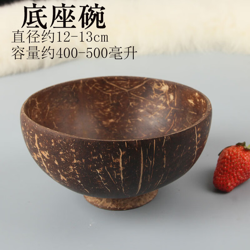 菩本家 椰子碗大肚碗汤碗家居饰品创意酒店餐具椰壳沙 椰子碗有底座