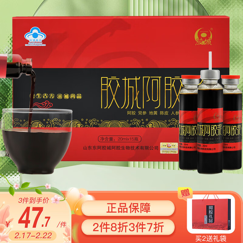 在京东怎么查阿胶历史价格|阿胶价格走势图
