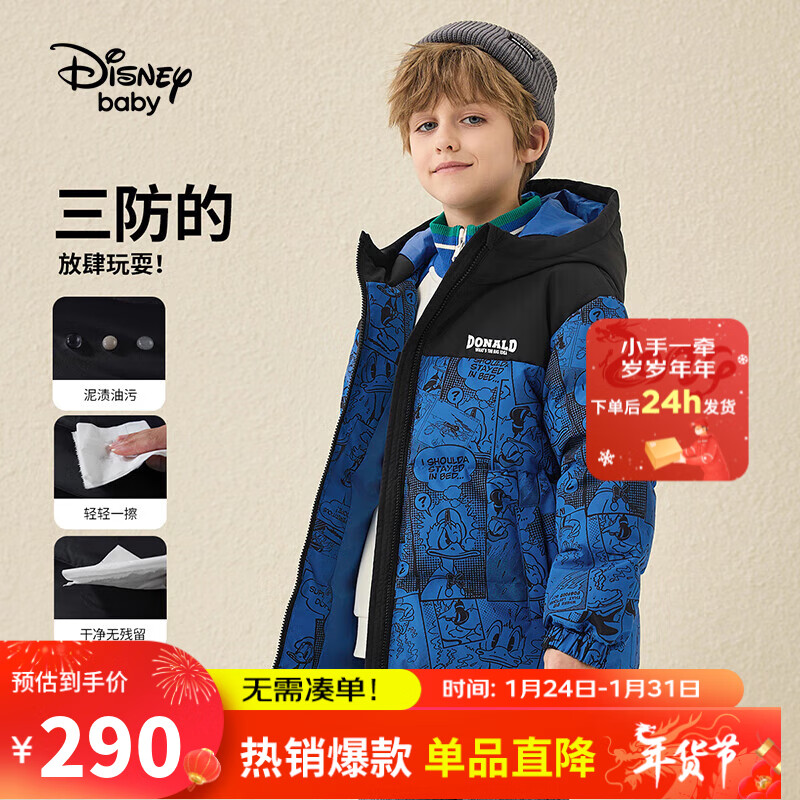 迪士尼（DISNEY）童装儿童男童羽绒服加厚中长款外套保暖上衣23冬DB341KE45蓝120