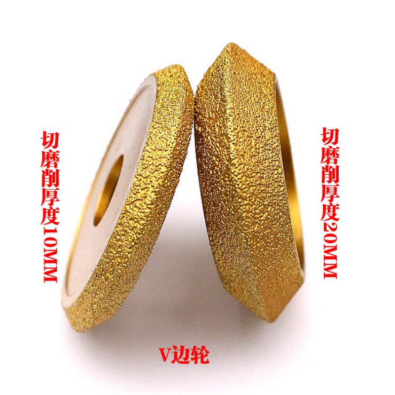奥圣顿(aoshengdun)定制适用10mm20mm钎焊金刚石v型边开槽磨轮砂轮