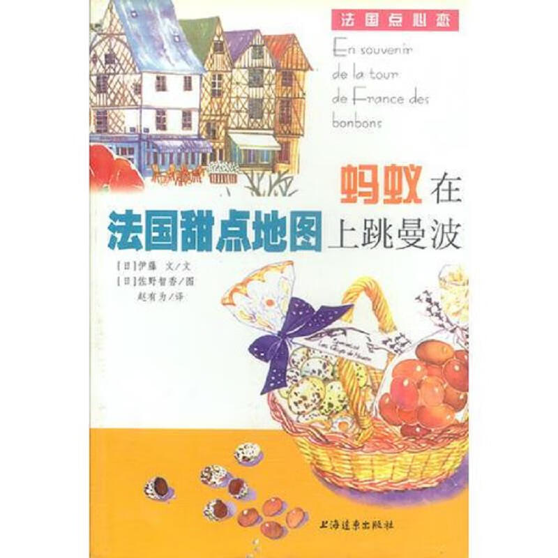 法国点心恋