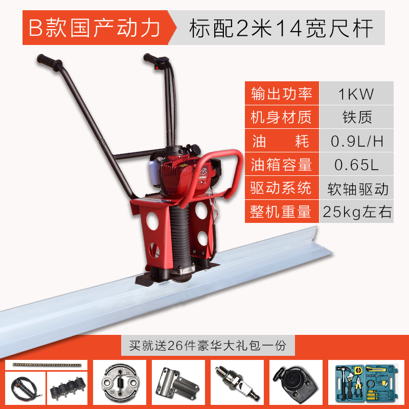 狮臣 汽油混凝土振平尺震动尺整平机 混泥土磨光尺平板尺抹平机震平尺