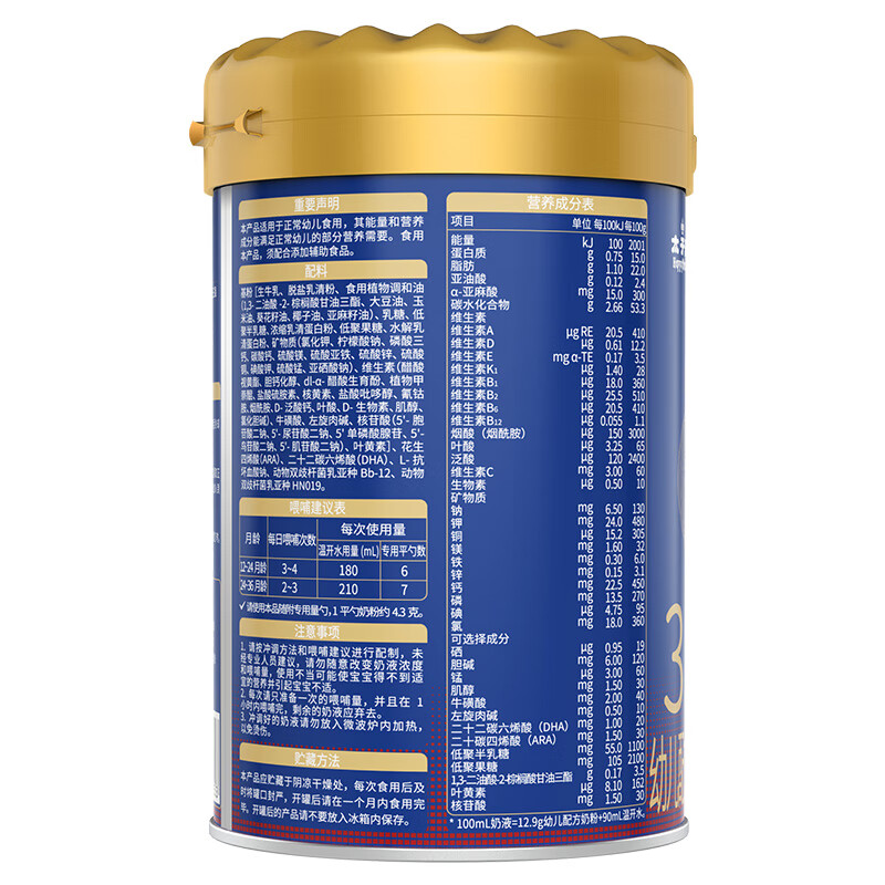 太子乐（Taizile）【购6罐赠1罐】挚悦幼儿配方奶粉3段(12-36个月幼儿适用)800g 3段 800g 1罐