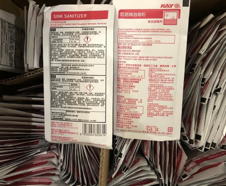 定制凯易kay-5红色艺康消毒粉肯德基麦当劳餐具消毒200包整箱议价