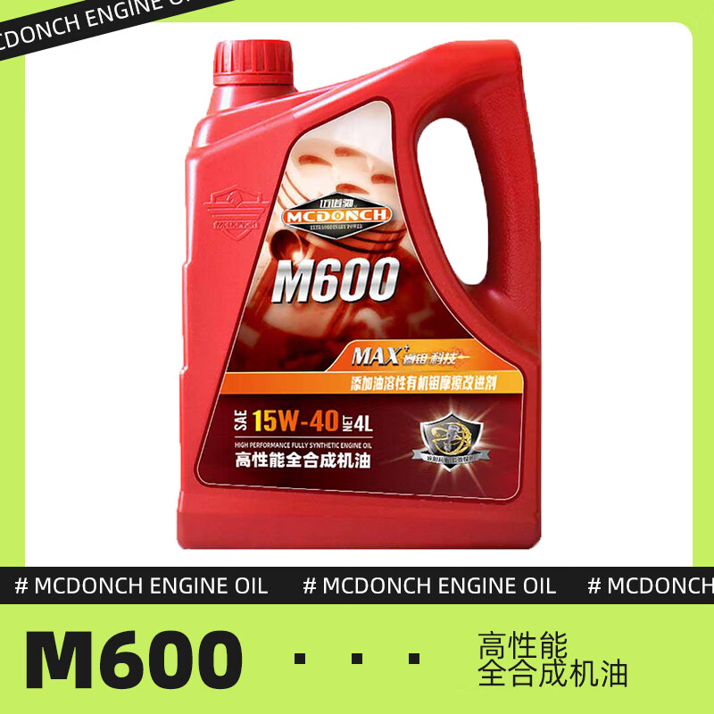 迈道驰（mcdonch）【M600】迈道驰高性能全合成汽车发动机润滑油SM/SN  4L  【SM】15W-40  4L