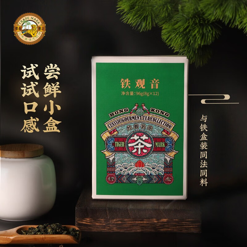 虎标 铁观音清香型 特级乌龙茶小盒尝鲜装 96g