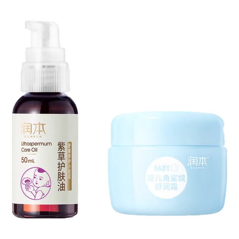 润本紫草油婴儿专用天然红屁屁用品护臀膏新生宝宝红PP霜淹脖子护臀霜 紫草油50ml+角鲨烷面霜55g