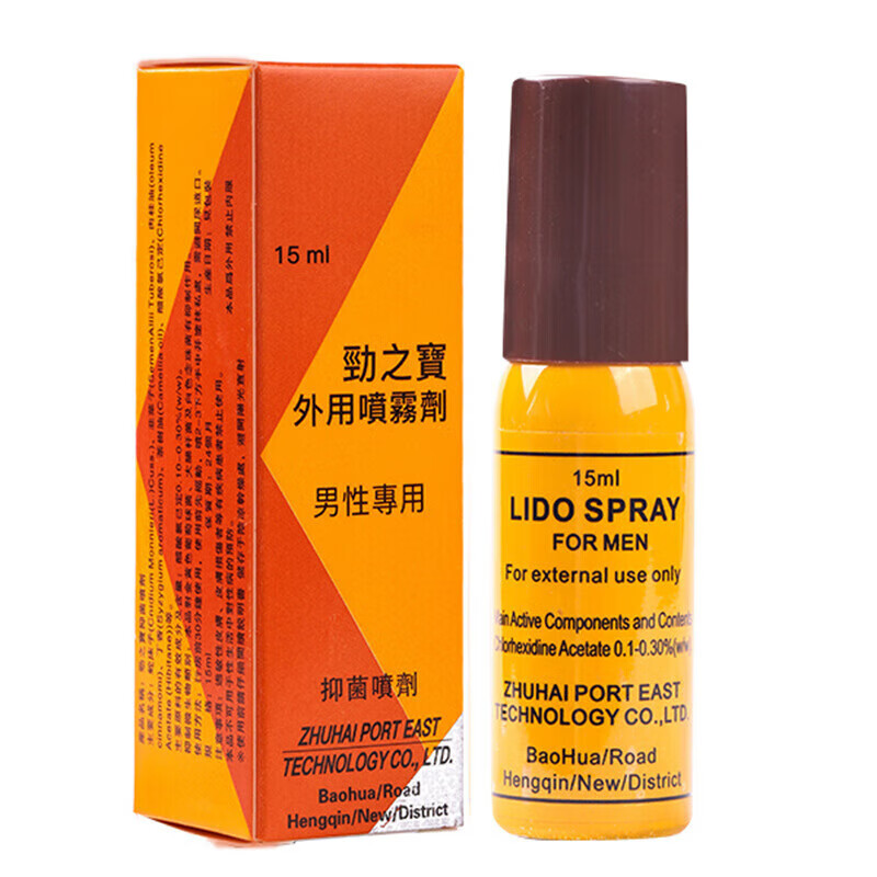 新款procomilsp德国金刚延时喷剂男用喷剂男性外用喷雾成人德国金刚喷