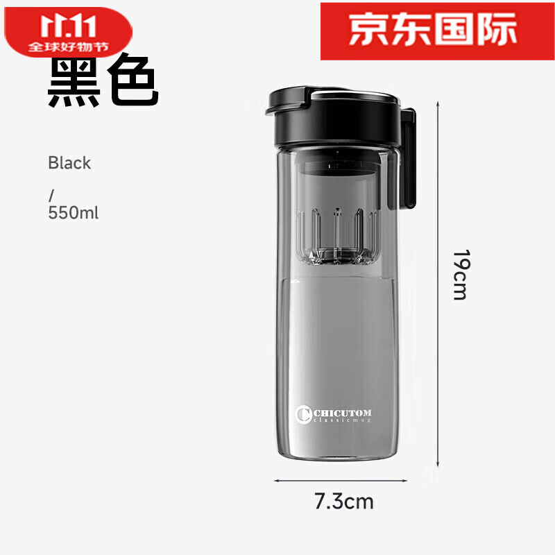 小米生态链同款茶水分离磁弹杯Tritan材质便携带茶隔户外大容量男 550ml 黑色 0个