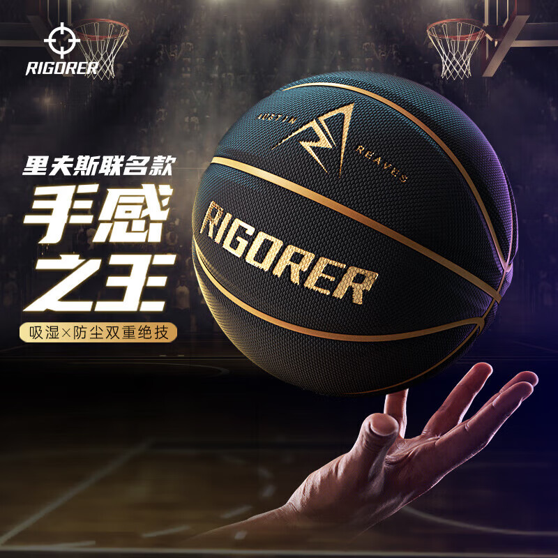 准者成人篮球【里夫斯同款】成人青年室内外通用吸湿耐磨标准训练球