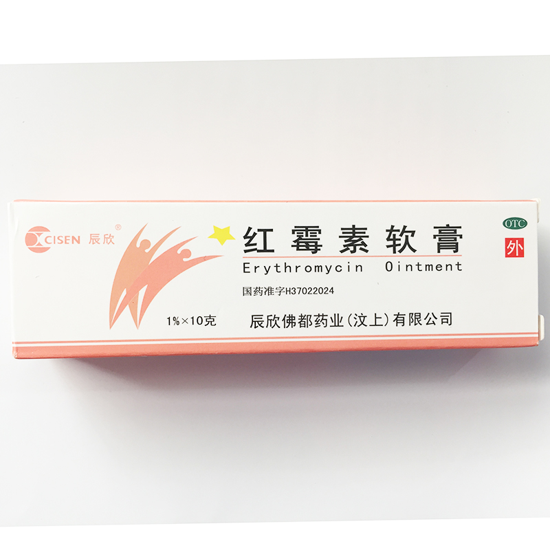 红霉素软膏10g